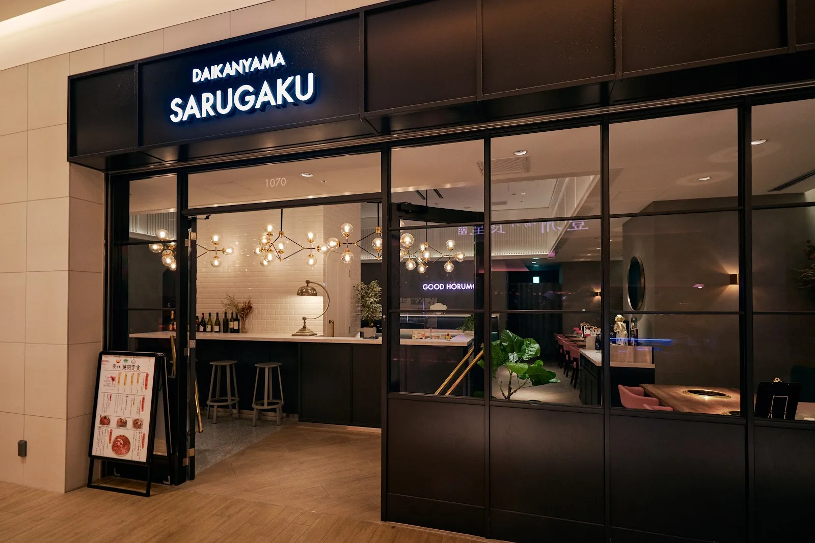 Yakiniku Sarugaku Toyosu